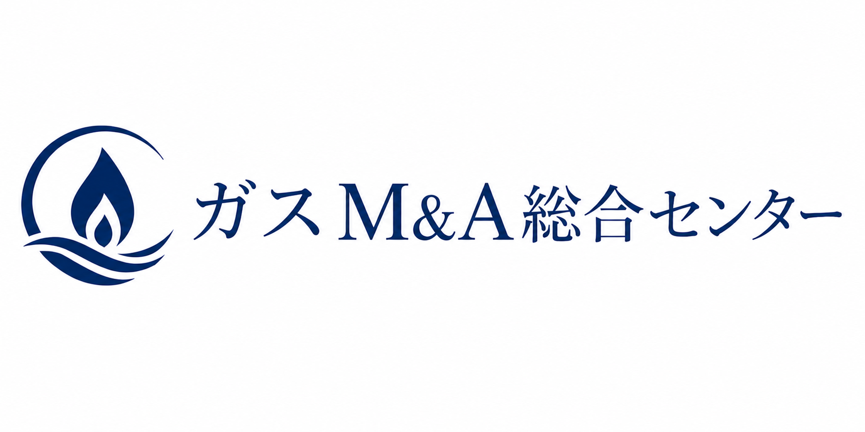 ガスM&A総合センター